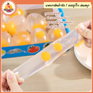 (DO95) พร้อมส่ง สกุชชี่ไข่ไก่ปาแบน ของเล่นบีบไข่นุ่ม ยืดหดได้ ของเล่น คลายเครียด สำหรับเด็ก ผู้ใหญ่