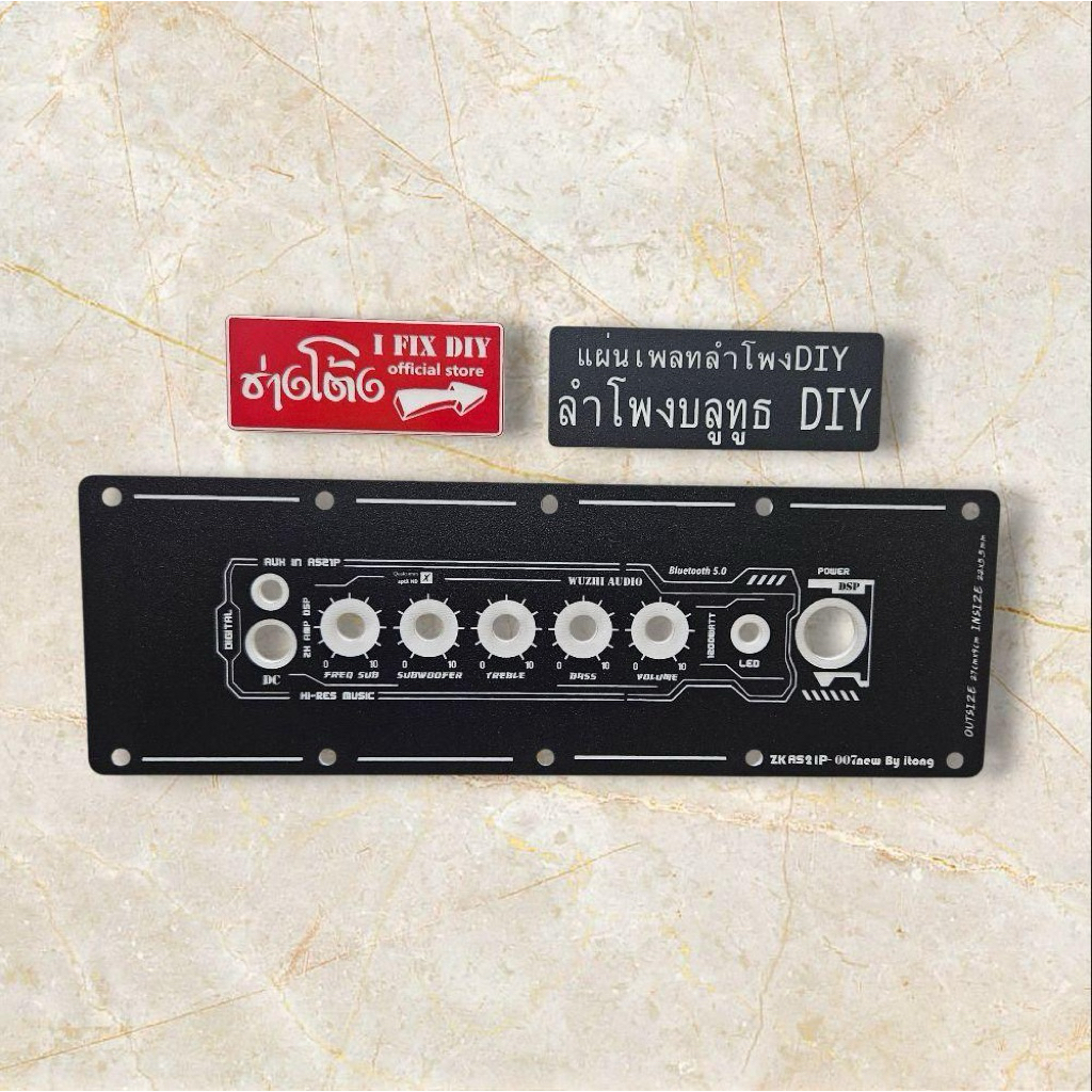 แผ่นเพลทลำโพง bluetooth DIY รุ่น ZK AS21P-007 ขนาดแผ่น 27×9cm สีดำผิวทราย