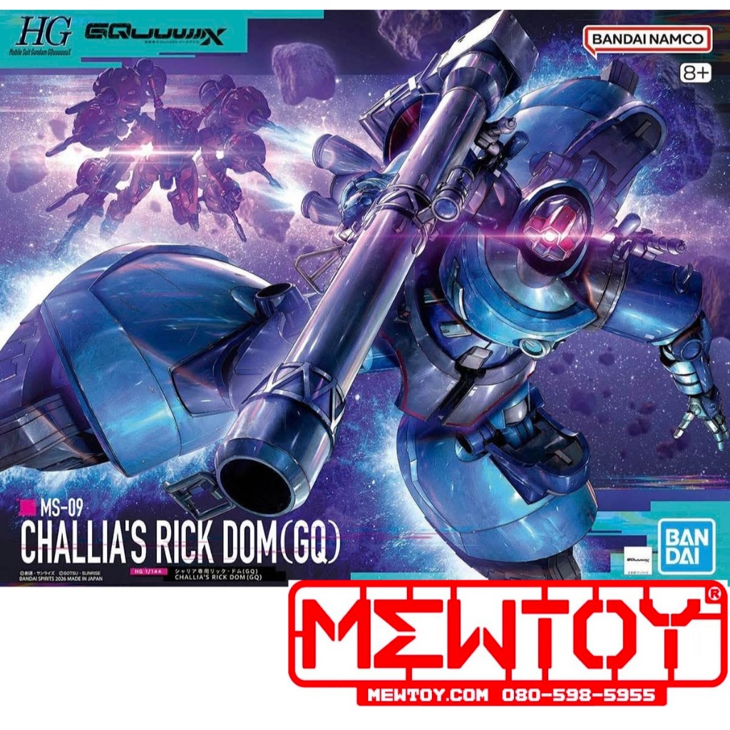 HG GQ 1/144 CHALLIA S RICK DOM (GQ)