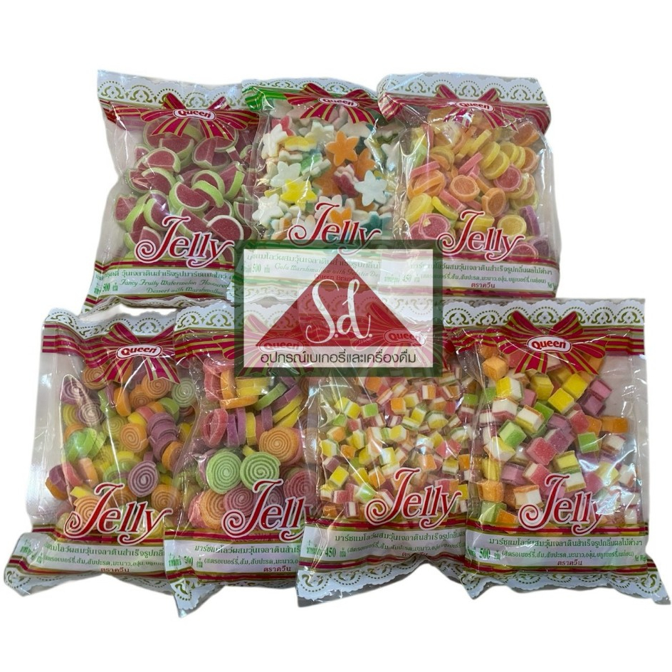 Queen เยลลี่แตงโม/เยลลี่ดาว/เยลลี่มินิโอป๊อป/เยลลี่มินิโรล/เยลลี่โรล/เยลลี่มินิแซนวิช/เยลลี่แซนวิช