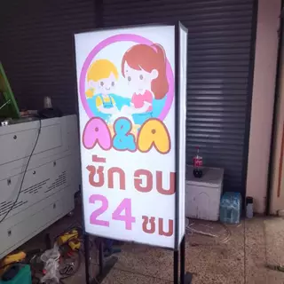 ป้ายไฟไวนิล กล่องไฟ ตู้ไฟราคาถูกสีสวย คมชัดกันน้ำ พิมพ์ UVทนแดด พร้อมใช้งาน แถมฟรีสายไฟยาว5เมตร