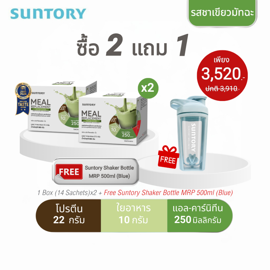 [เซ็ท 2 กล่อง] Meal Replacement (Suntory MRP) รสชาเขียวมัทฉะ 14 ซอง – ผลิตภัณฑ์ทดแทนมื้ออาหาร – อาหารควบคุมหรือลดน้ำหนัก