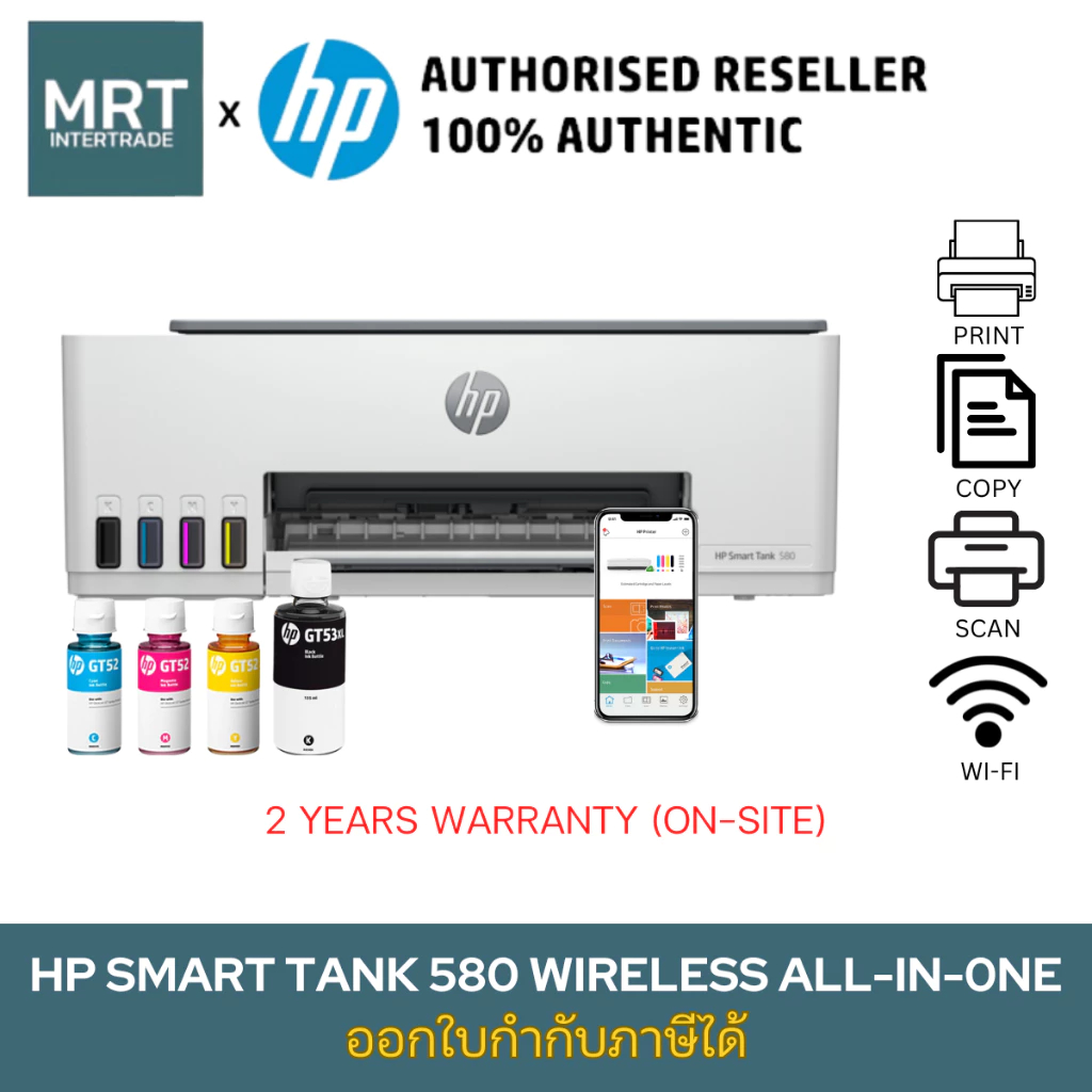HP Smart Tank 580 (Print/ Copy/ Scan/ Wifi) ฟรีหมึกแท้ 1 ชุดในกล่อง พร้อมประกันศูนย์ HP 2 ปี