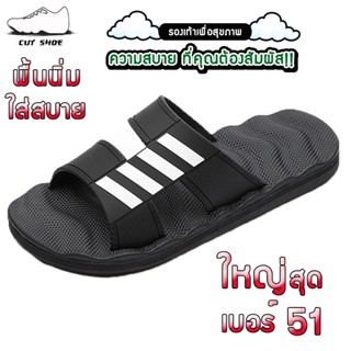 ✨มาใหม่✨ รองเท้าแตะผู้ชาย แบบสวม ไซส์ใหญ่ เบอร์ 44-51 เพื่อส…