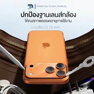Mister film ฟิล์มกันรอยฐานกล้อง มีบล็อกช่วยติดตั้ง เเบบด้าน เหมาะสําหรับ iPhone 17Pro-17ProMax