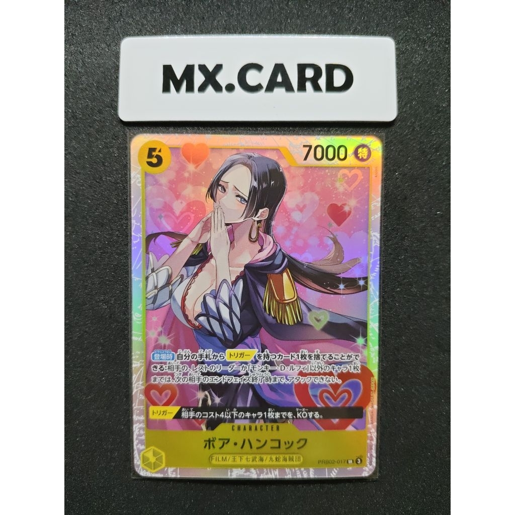 Boa Hancock PRB02-017 SR | One Piece Card Game | Character | Japanese