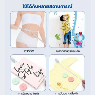 ส่งด่วน ตลับเมตร ยาว1.5เมตร 2หน่วยวัด2ด้านซม./เมตร สายวัดน่ารัก ม้วนเก็บง่ายแค่กดปุ่ม สายไม่พันกัน ตลับสายวัด สายวัดเอ
