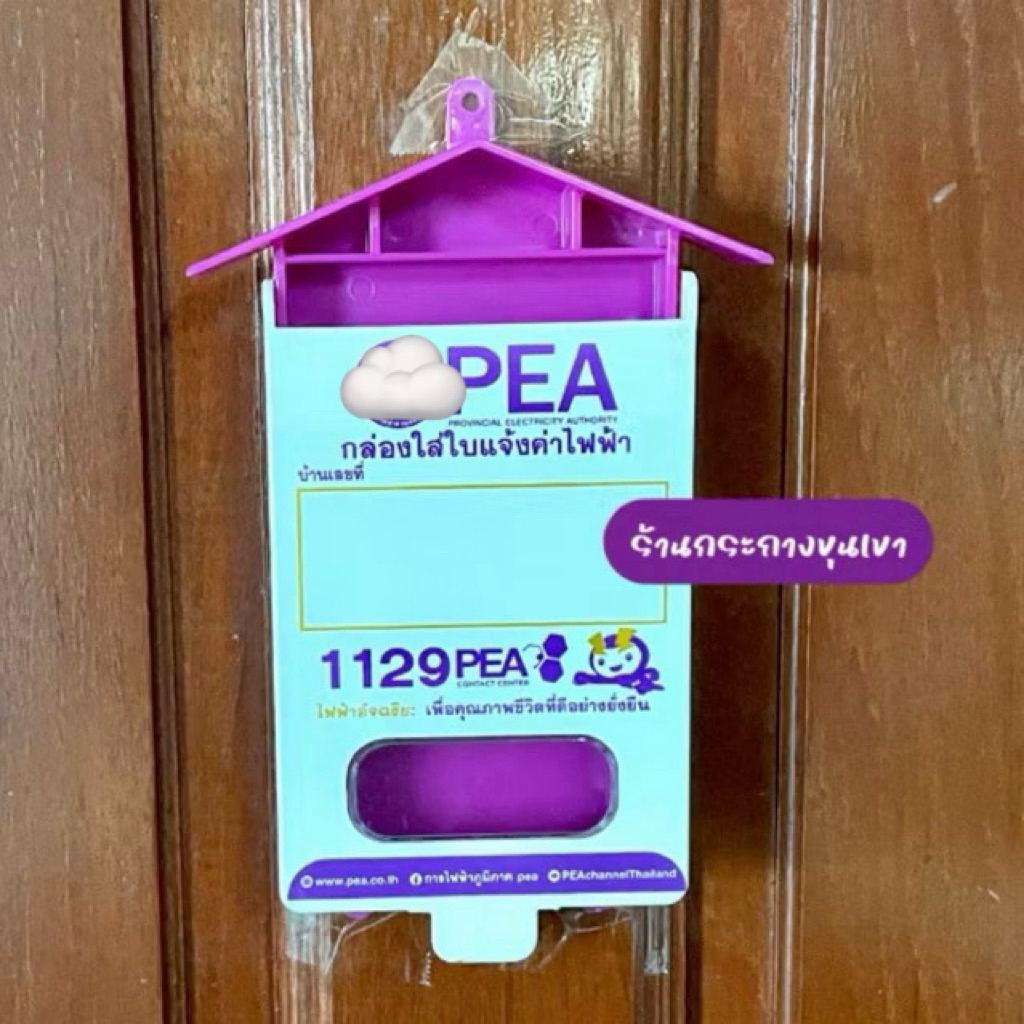 💜มีร้านเดียวในออนไลน์ 💜💜⚡️⚡️กล่องบิลไฟฟ้า ค่าน้ำ  อื่นๆ⚡️⚡️ พาสติกหนาอย่างดี ไม่มีตัวล็อค พิจารณาตามคลิป ขนาดในรูป - รูปที่ 3