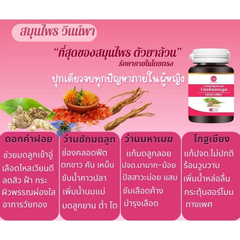 เสริมสุขภาพผู้หญิงโดยตรง ส่งตรงจากบริษัท thumbnail 8