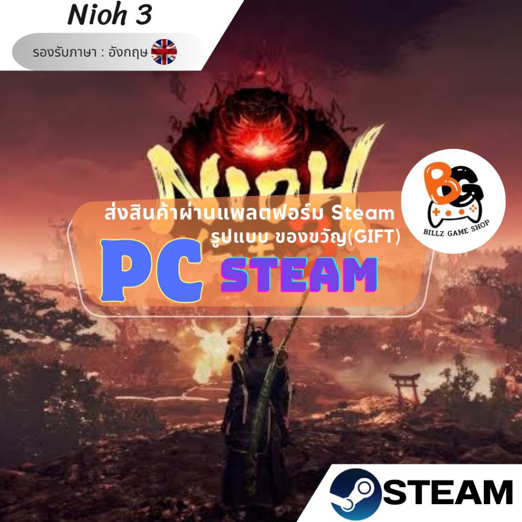 เกม PC Steam | Nioh 3