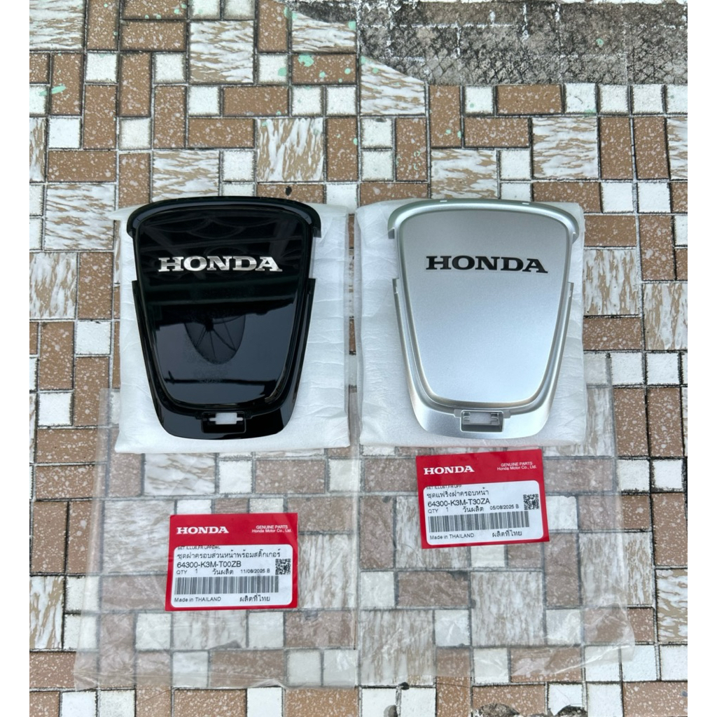 ฝาโลโก้หน้าGiorno125+แท้ศูนย์พร้อมสติ๊กเกอร์ มี2สี สีดำ,สีเทา 64300-K3M-T00ZB : 64300-K3M-T30ZA