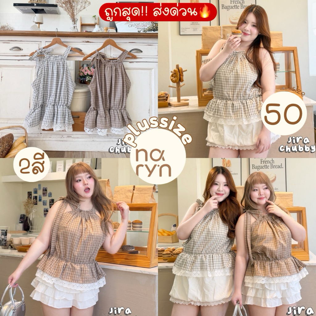 (ถูกสุด/มีส่งด่วน!⚡️) A283(JR) เสื้อสก็อตแต่งลูกไม้จั้มเอว แต่งโบว์หนึ่งข้าง ตัวโบว์เป็นแบบผูก สาวอวบไซส์ใหญ่