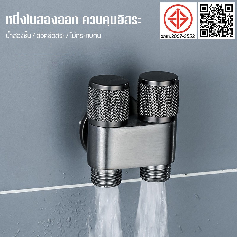 วาล์วเปลี่ยนทิศทาง วาล์วสามทางแบบมุม 1 ทางเข้า 2 ทางออก อุปกรณ์เสริมสำหรับปืนฉีดน้ำ/เครื่องซักผ้า/ก๊อกน้ำ เกลียว 4 จุด