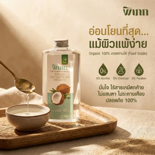 น้ำมันมะพร้าวสกัดเย็น พิเภก(Pipek) เช็ดเครื่องสำอาง คลีนซิ่งออยล์ ลดสิวอุดตัน บำรุงขนตา ไซส์ทดลอง 100ml.