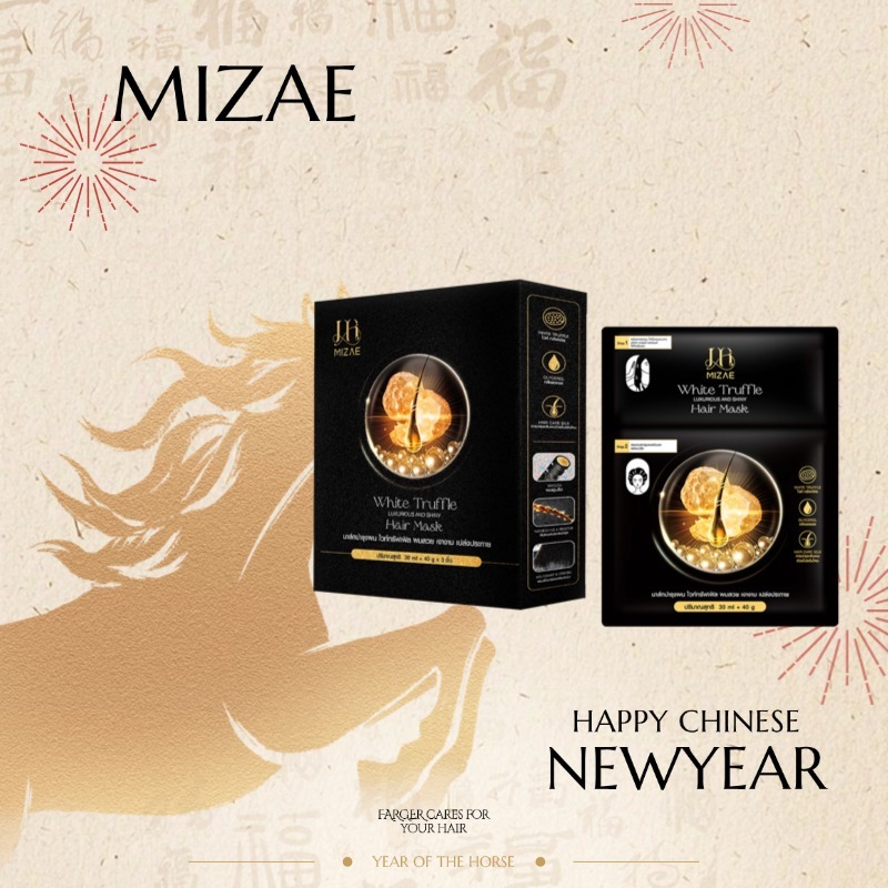 MIZAE มีเซ่ ชายน์นี่ แฮร์ มาส์ก ไวท์ทรัฟเฟิล 3 ชิ้น/กล่อง บำรุงเส้นผม