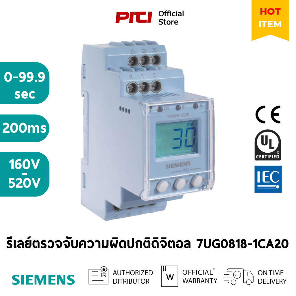 SIEMENS รีเลย์ตรวจจับความผิดปกติดิจิตอล 7UG0818-1CA20 2CO 280-520V L-L Digital Line monitoring relay