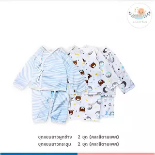 Dekkidsbaby SETชุดเตรียมคลอด ราคาคุ้มค่า 30ชิ้น
