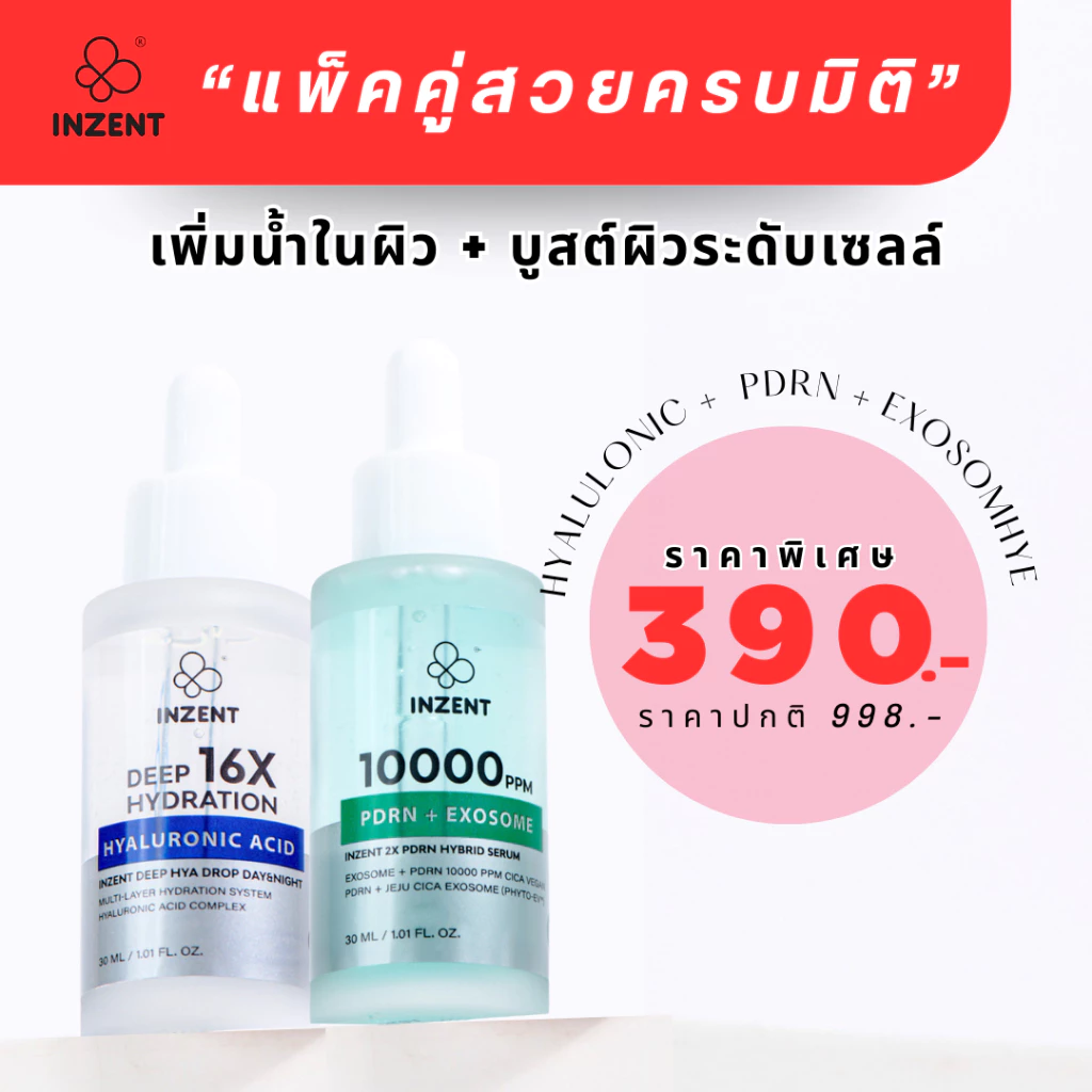 [ HYA+PDRN] เซ็ตแพคคู่สวย เซรั่ม DEEP HYALURONIC คู่ PDRN SERUM