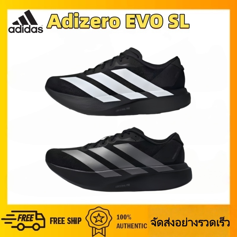 【ส่งออกทันที】𝐚𝐝𝐢𝐝𝐚𝐬 ADIZERO EVO SL ของใหม่ มือ1 แท้💯 EVO SL