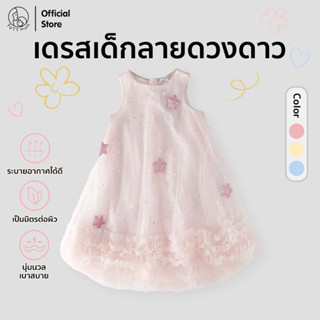 Patt Mom ชุดเดรสเด็กผู้หญิง กระโปรงลายดาว ผ้าชีฟอง ชุดเจ้าหญ…