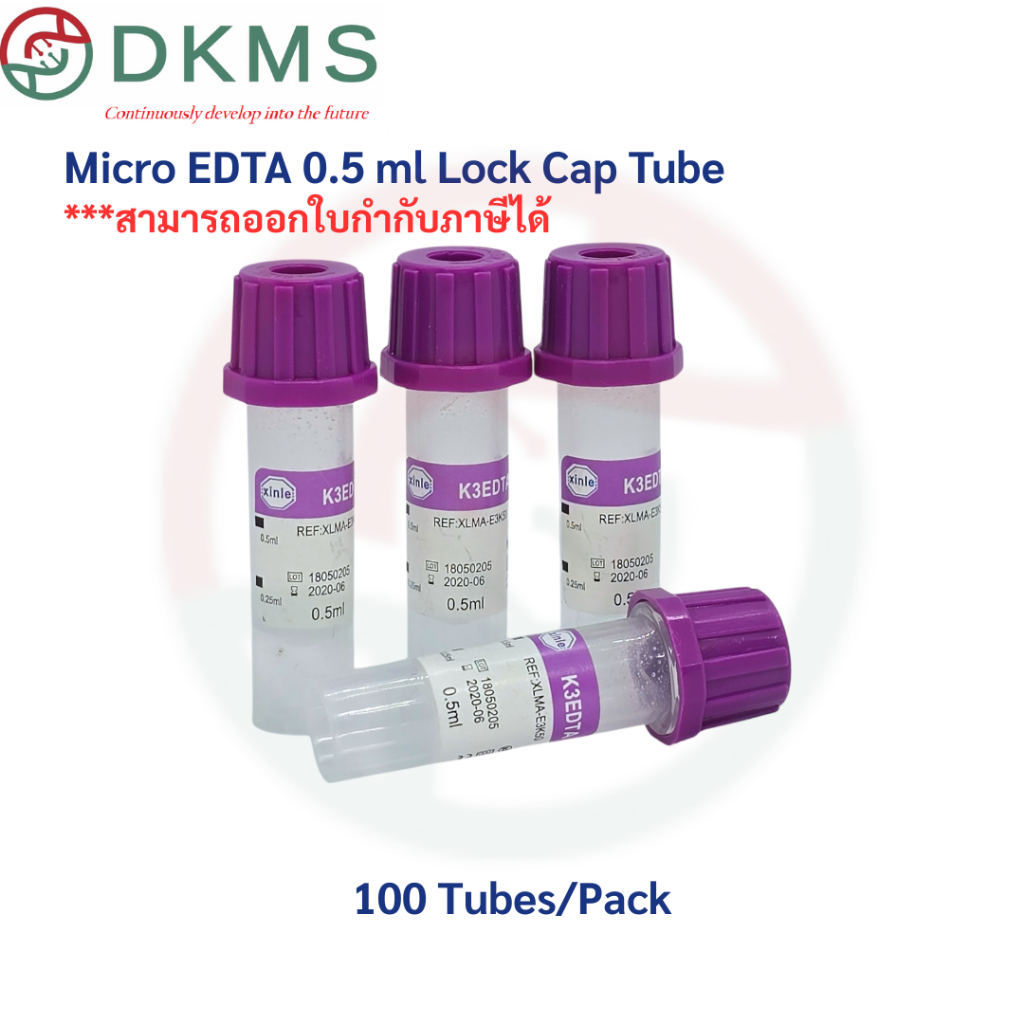หลอดเก็บตัวอย่างเลือดแบบตั้งได้ Micro EDTA 0.5ml Lock Cap Tube 100s/Pack