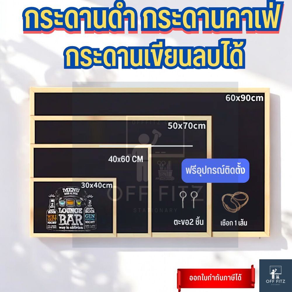 [ ถูกที่สุด ] กระดานดำ ป้ายกระดาน กระดานเขียนลบได้ กระดานเมนู ป้ายกระดานดำ  Blackboard  เลือกขนาดได้