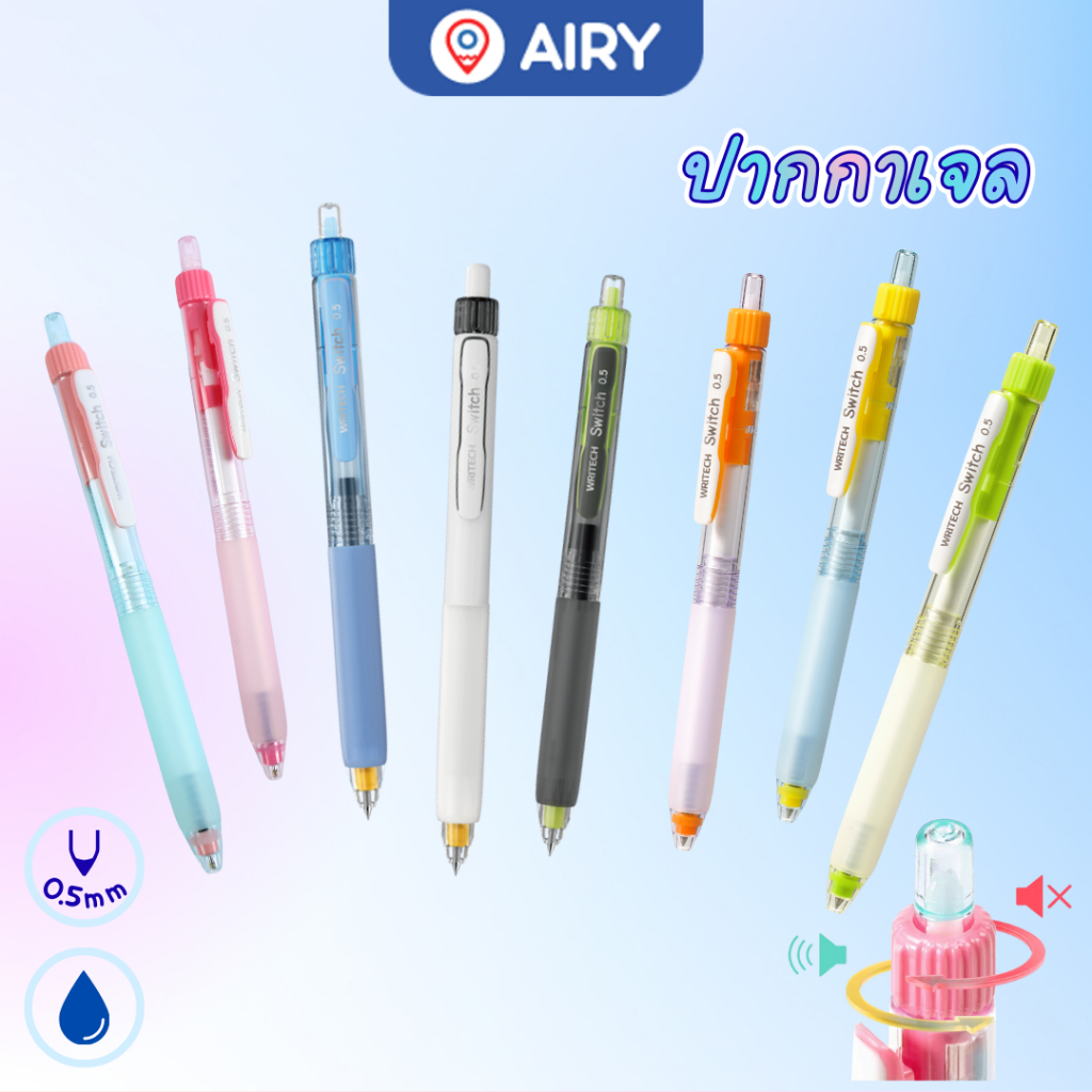 ปากกาเจล Writech รุ่นW-0195 หมึกน้ำเงิน 0.5 แบบหมุนและกด ไร้เสียง เขียนลื่น แห้งไว ดีไซน์เท่(1 ด้าม)