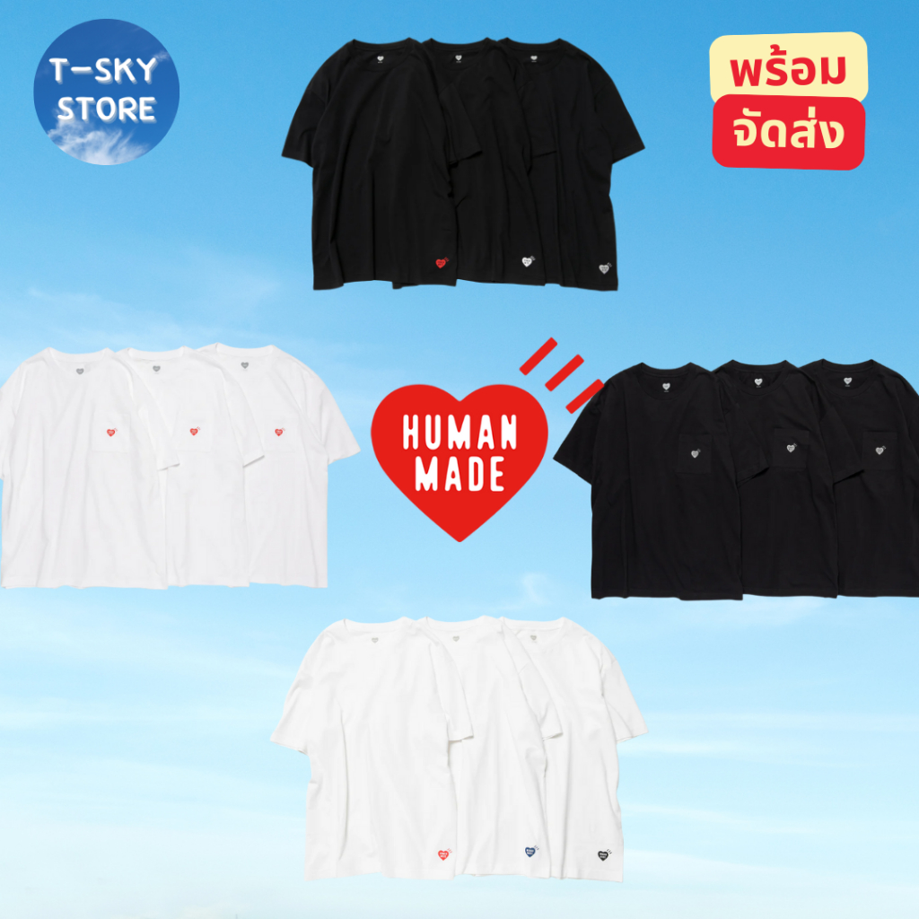 พร้อมส่ง!! แบ่งขาย!! เสื้อฮิวแมนเมด  Human Made