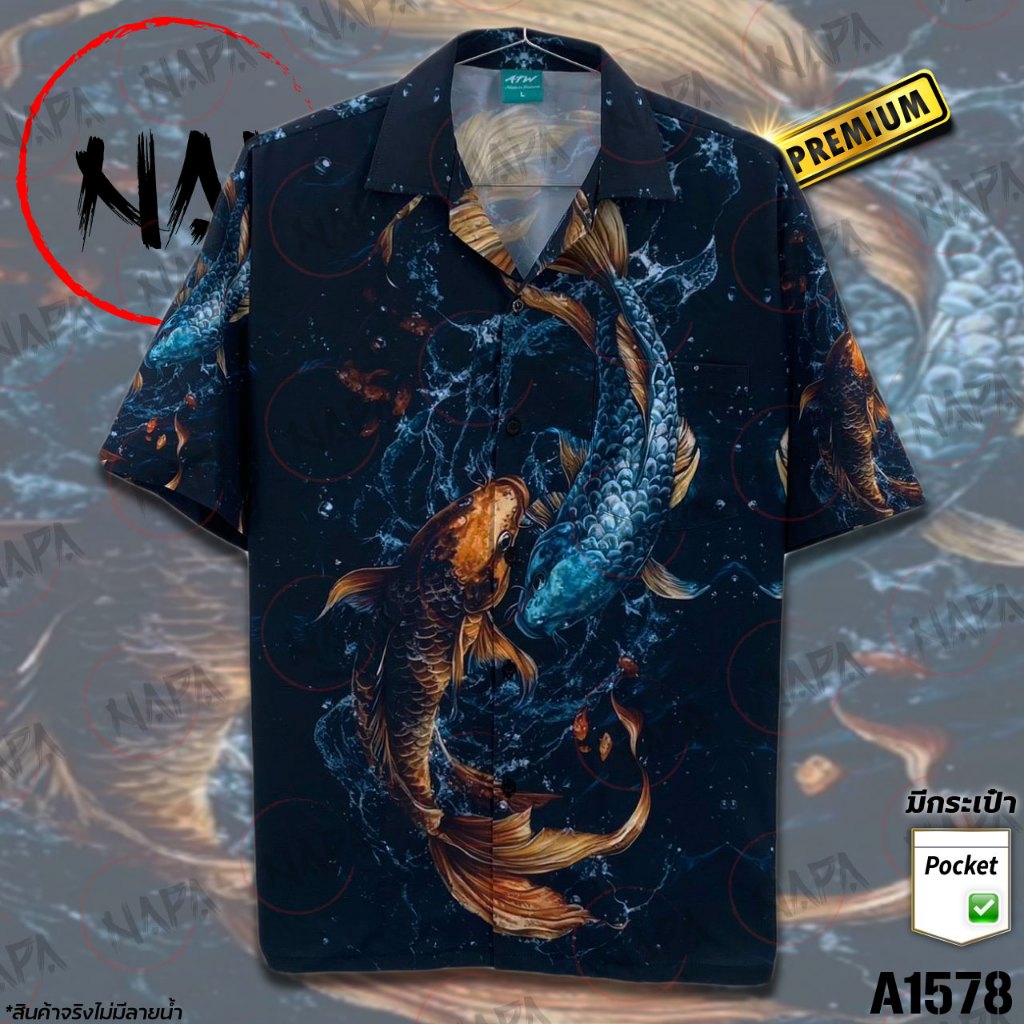 เสื้อฮาวาย ปลาคาร์ฟคู่พื้นดำ A1578 ผ้าไหมอิตาลีแท้