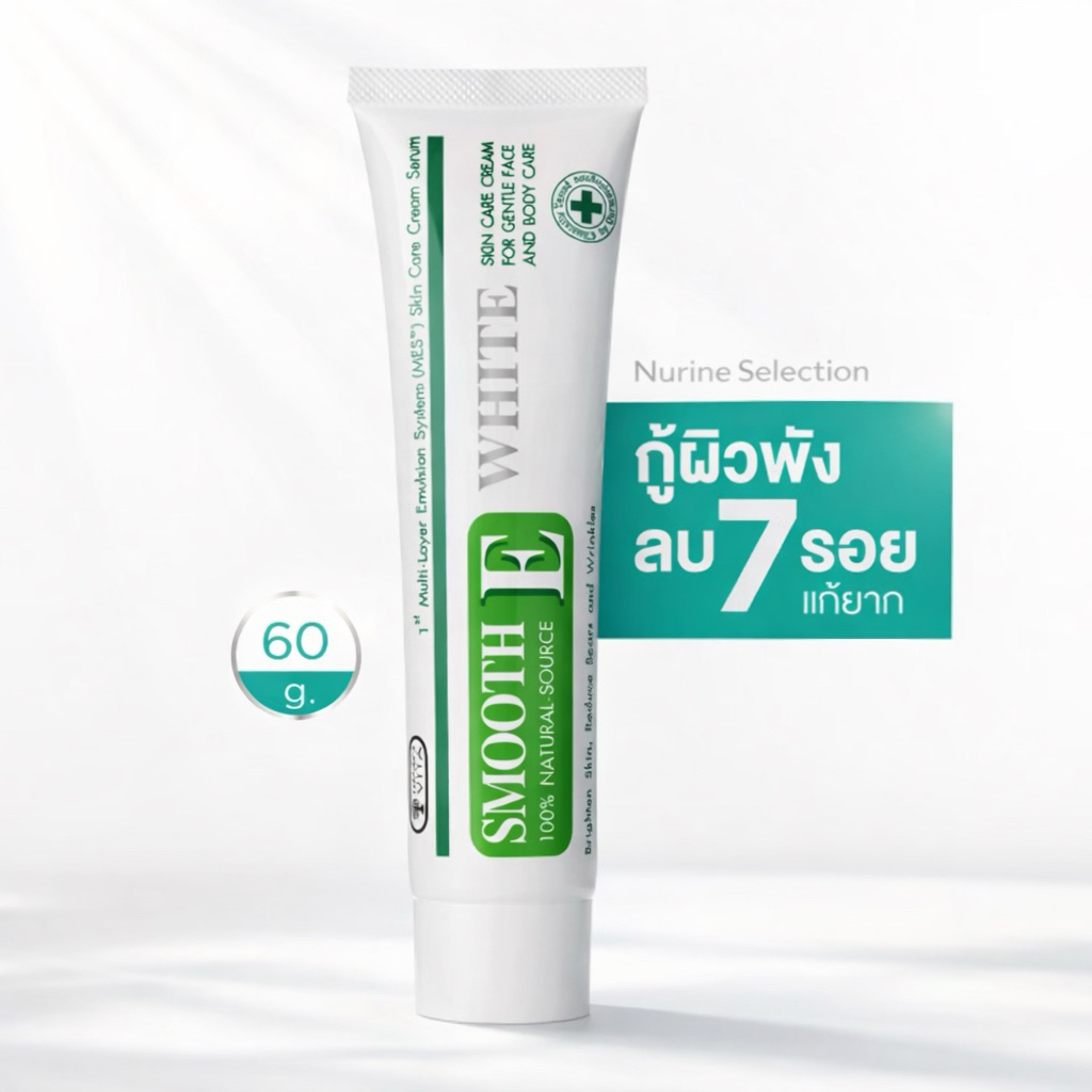 [60g] Smooth E Cream Plus White ลดริ้วรอย รอยดำ ผื่นแดง ครีมเวชสำอางกู้ผิวพัง ลด 7 รอยแก้ยาก ให้ผิวกระจ่างใส ✨