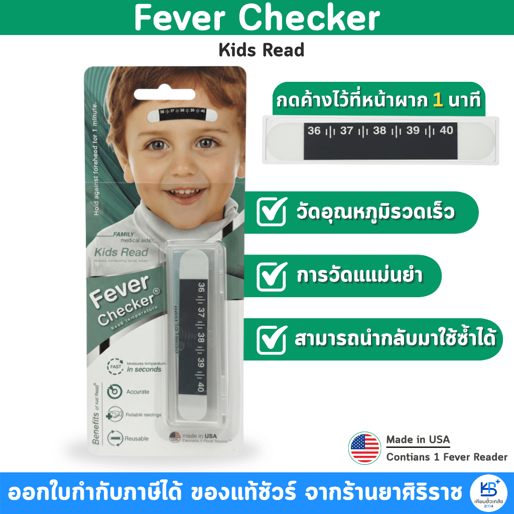 แผ่นแปะวัดไข้ Fever Checker Forehead Thermometer