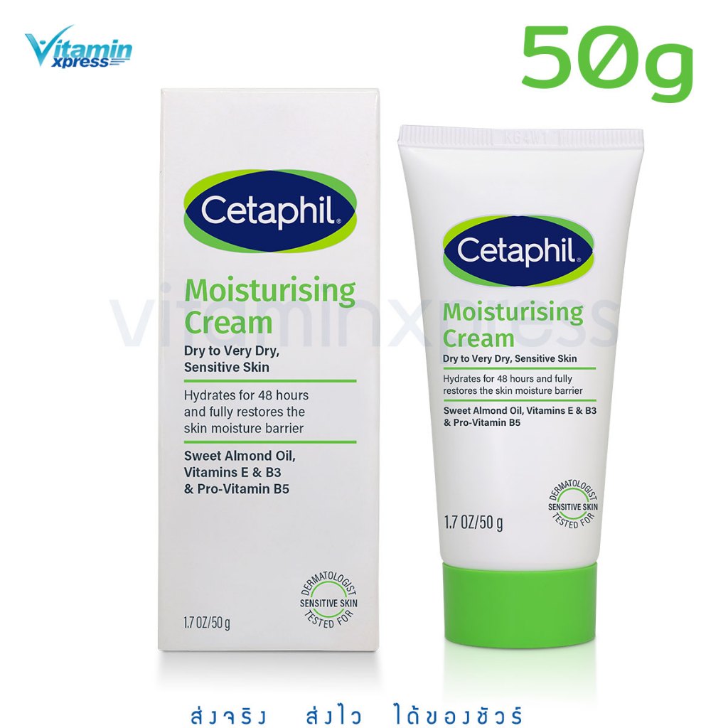 Cetaphil moisturising cream 50g เซตาฟิล ครีมทาหน้า พกพา ครีมบำรุง ชุ่มชื่น