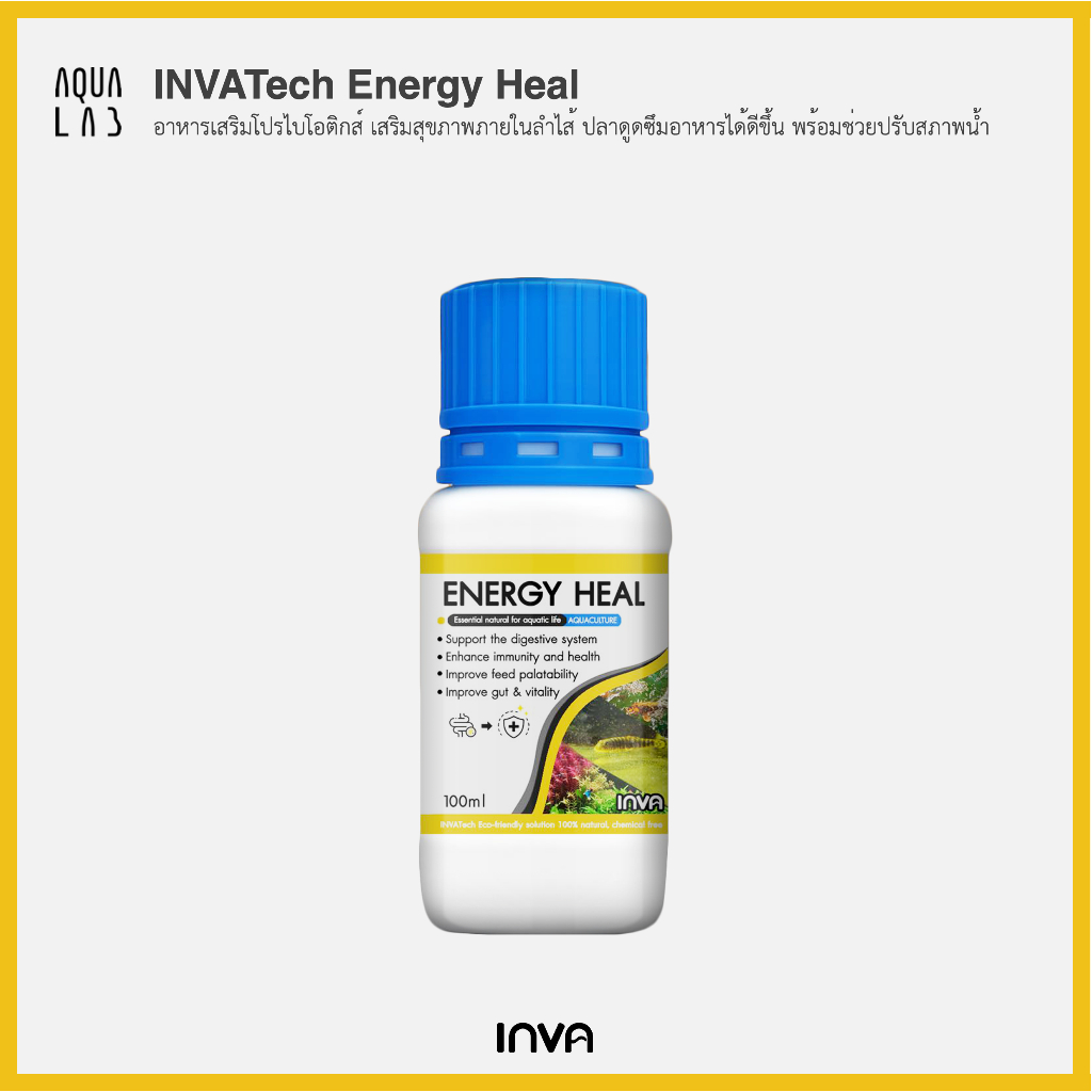INVATech Energy Heal อาหารเสริมโปรไบโอติกส์ เสริมสุขภาพภายในลำไส้ ปลาดูดซึมอาหารได้ดีขึ้น พร้อมช่วยปรับสภาพน้ำ