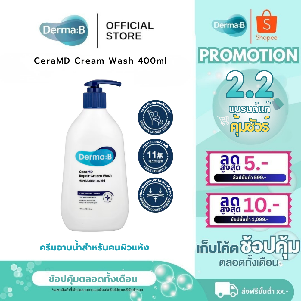 Derma: B CeraMD Cream Wash 400ml