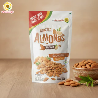 อัลมอนด์มีเยื่ออบไม่เกลือ 200 กรัม Roasted Almond no Salt 200 g. (สินค้าอบพร้อมทาน)