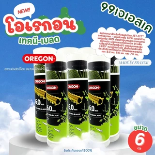 OREGONเอ็นตัดหญ้า OREGON แท้นำเข้าจากญี่ปุ่น แบ่งขาย