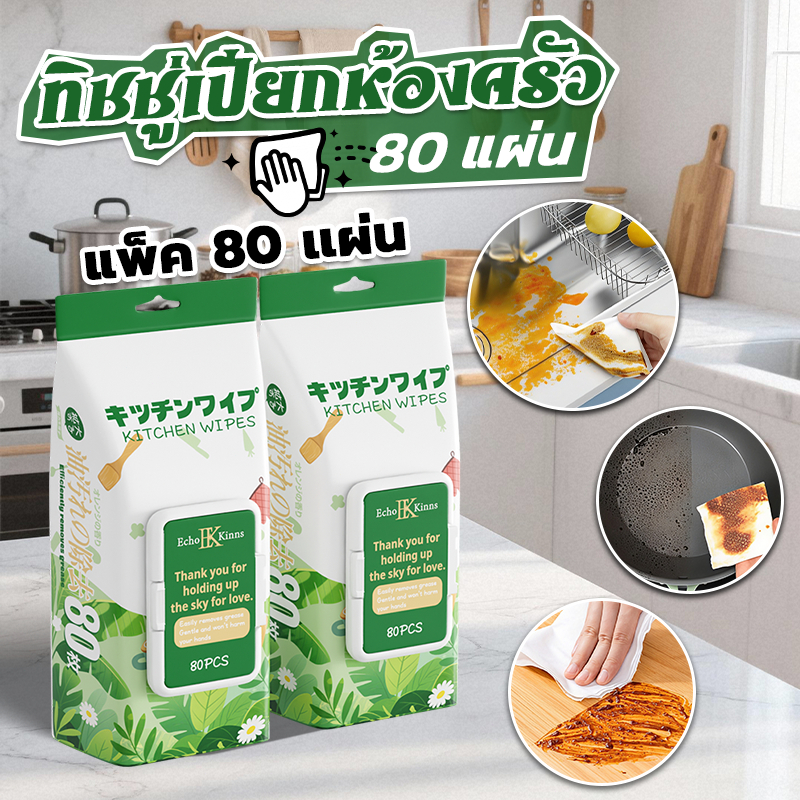 ทิชชู่ทำความสะอาดครัว ทิชชู่เปียกแบบหนาพิเศษ ทิชชู่เปียกแบบหนาพิเศษ ไม่อันตรายต่อผิวมือ ใช้แล้วไม่เหนียวเหนอะหนะ
