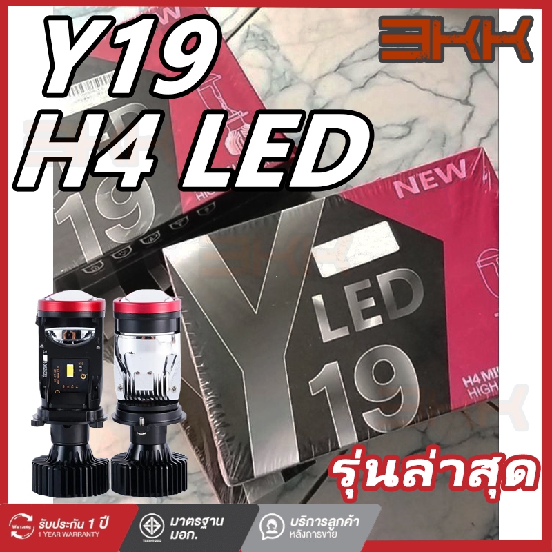ไฟหน้า หลอดไฟรถยนต์ Y19-HIGH POWER โฉมปี2025 ขั้วH4 คัตออฟ RHD รุ่นใหม่ตั้งไฟง่าย🔥แสงไม่เอียง