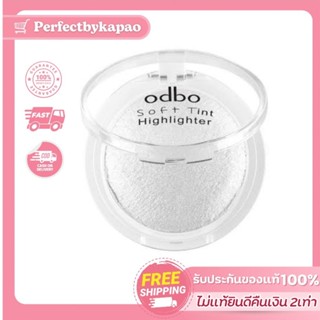 OD173  โอบีดีโอ เป็นไฮไลท์เนื้อฝุ่นอัดแข็ง (คล้ายเนื้อคุกกี้…