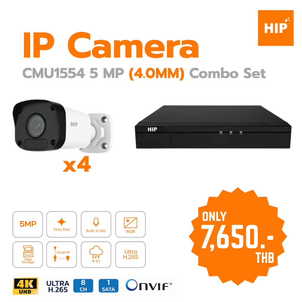 IP Camera Set 5MP / 4 ตัว + NVR 8 CH
