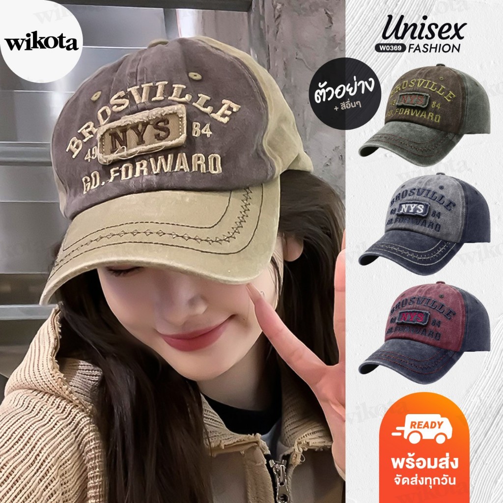 [W0369] หมวกแก๊ป หมวกเบสบอล สีฟอกสีทูโทน ปักอักษร NYS สไตล์เท่ๆฮิปฮ็อปวินเทจ ใส่กันแดด ใส่ได้ทุกเพศ
