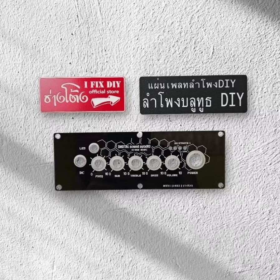 แผ่นเพลทลำโพง Bluetooth DIY รุ่น MT21 (16×5) ลายรังผึ้ง สีดำเงา