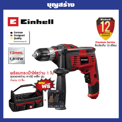 สว่านกระแทก Einhell TC-ID 1000E Kit