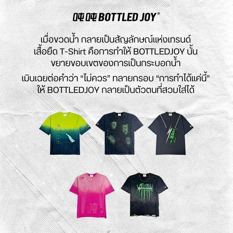 เสื้อยืด BOTTLEDJOY T-Shirt ขนาดในรายละเอียด Oversize ใส่สบาย – โปรปัง