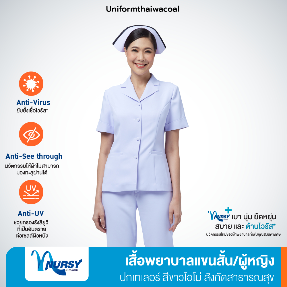 [สังกัดสาธารณสุข] Uniformthaiwacoal Nursy เสื้อพยาบาลแขนสั้น ปกเทเลอร์ เนื้อผ้า Nursy Plus รหัส FHW901