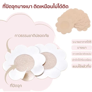 100 แผ่น สติกเกอร์ปิดจุกนม บางเบา ระบายอากาศดี ใส่สบาย ใช้แล้วทิ้ง สําหรับฤดูร้อน ระบายอากาศ ใส่สบาย สําหรับยกกระชับหน้า