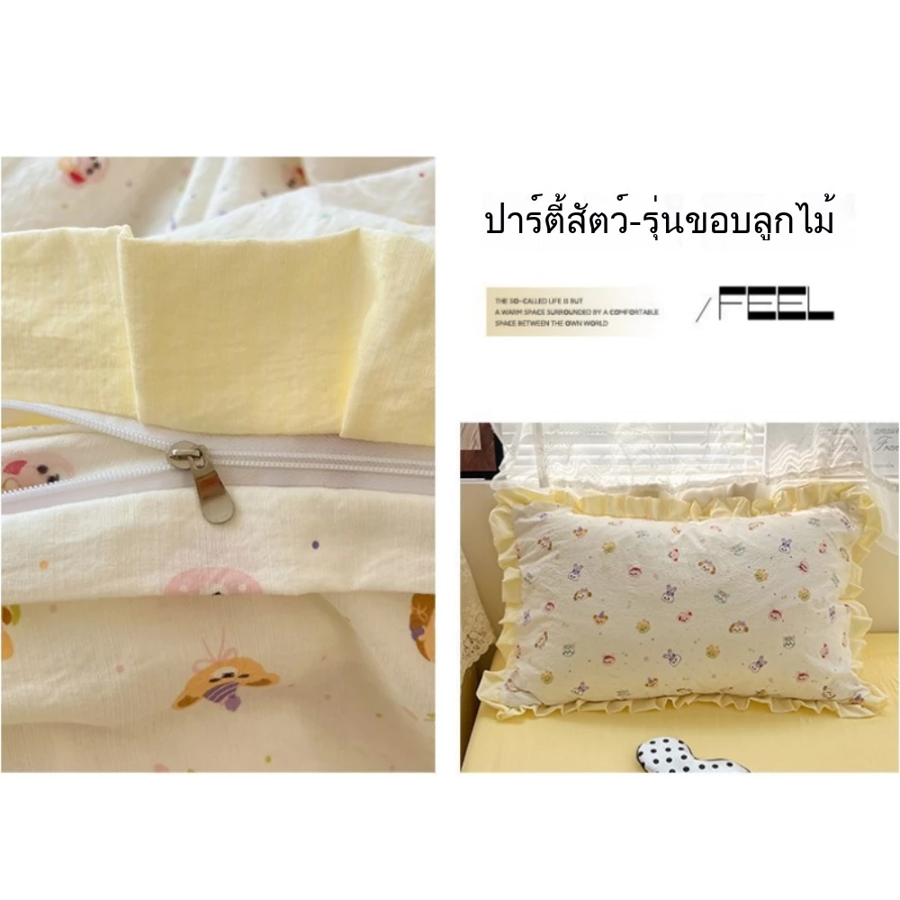 ชุดผ้าปูที่นอน 4 ชิ้น ผ้าคลุมเตียงลูกไม้ ปลอกผ้านวม+ปลอกหมอน+ผ้าปู ครบชุด 5-6 ฟุต สินค้าคุณภาพสูง 4ใน1 ผ้าปูเตียง กันไรฝ thumbnail 7
