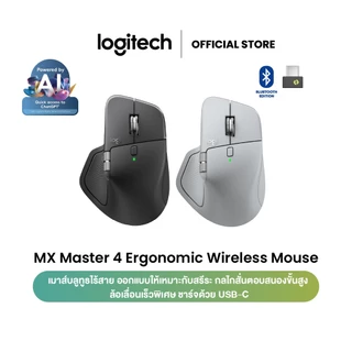 Logitech MX Master 4 Ergonomic Wireless Mouse เมาส์บลูทูธไร้สาย กลไกสั่นตอบสนองขั้นสูง ล้อเลื่อนเร็วพิเศษ