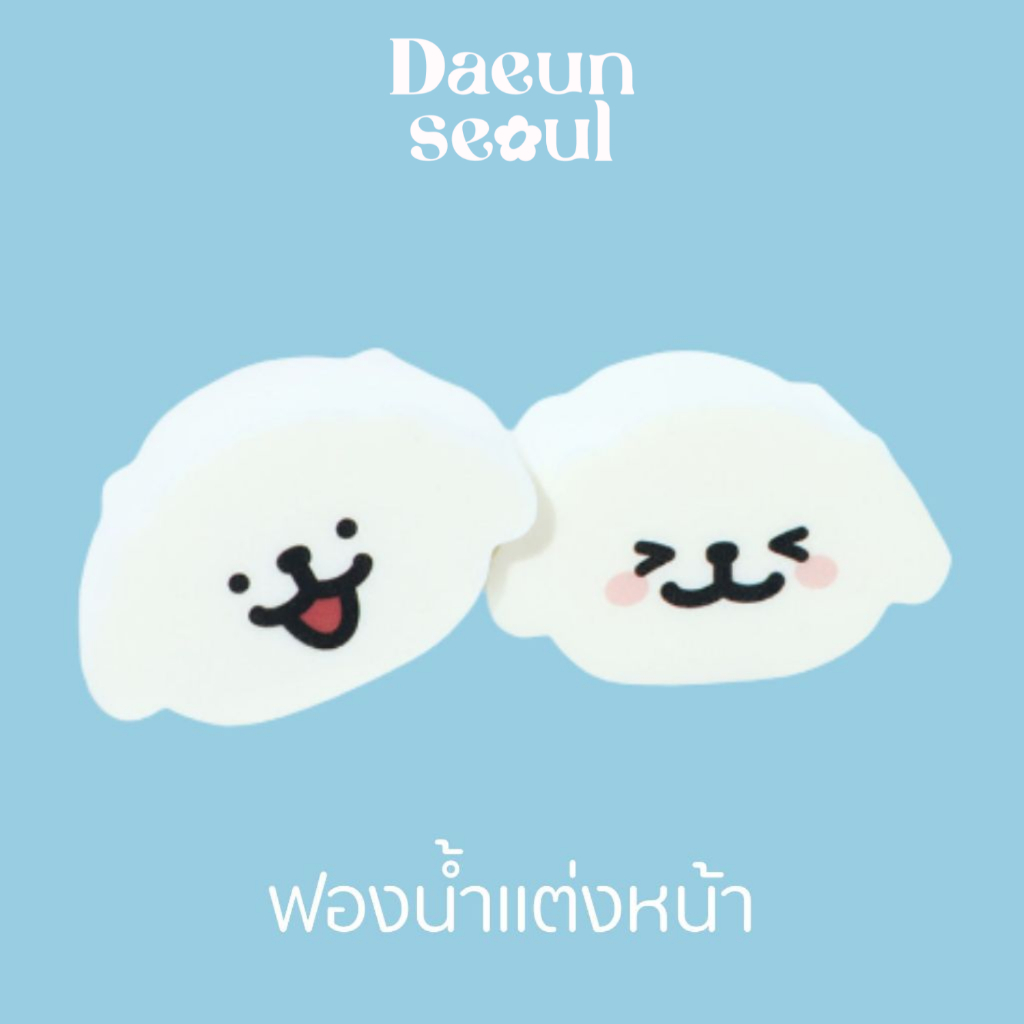 ✿ 2ชิ้น ✿ ฟองน้ำแต่งหน้า