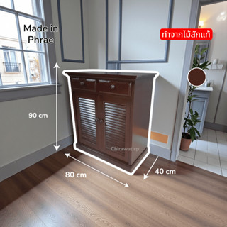 ตู้รองเท้า ขนาด 80*40สูง90xm. สีโอ๊ค ที่เก็บรองเท้าไม้สัก ที…